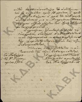 Επιστολή από το Χαράλαμπο Παπανικολάου προς το Σεβασμιότατο, σχετικά με την αποστολή του αντιτίμο...