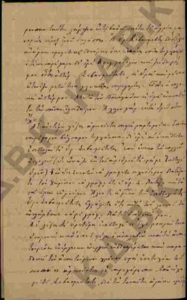 Επιστολή προς τον Μητροπολίτη Κωνστάντιο από τον Γεώργιο Δ.Χαρισίου 02