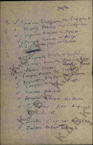 Original Ψηφιακό αντικείμενο not accessible