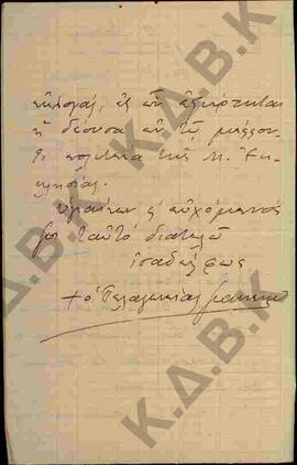 Επιστολή προς τον Μητροπολίτη Κωνστάντιο από τον Μητροπολίτη Πελαγονίας Ιωακείμ όπου αναφέρει πως...