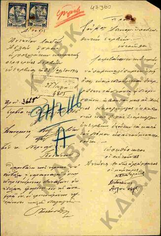 Original Ψηφιακό αντικείμενο not accessible