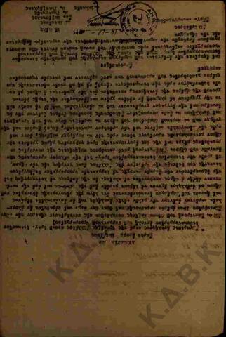 Original Ψηφιακό αντικείμενο not accessible