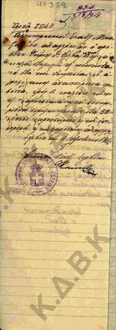 Original Ψηφιακό αντικείμενο not accessible