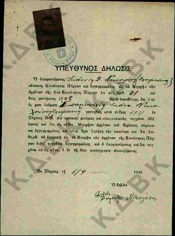 Original Ψηφιακό αντικείμενο not accessible