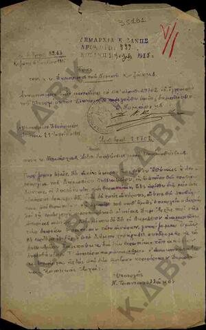 Original Ψηφιακό αντικείμενο not accessible