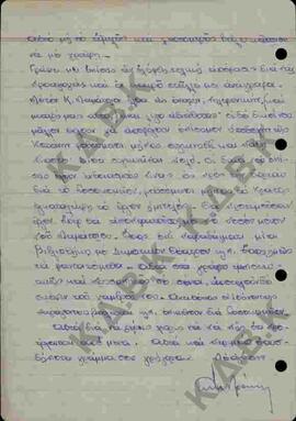 Επιστολή προς τον Ν.Π. Δελιαλή για υπηρεσιακά θέματα και αναφορά στον Κ. Μαμάτσιο