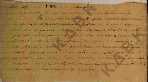 Original Digital object not accessible