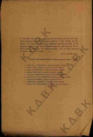 Original Ψηφιακό αντικείμενο not accessible