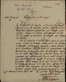 Επιστολή προς τον Μητροπολίτη Κωνστάντιο από τον Μητροπολίτη Πελαγωνίας Αμβρόσιο σχετικά με τη δη...