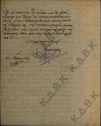 Original Ψηφιακό αντικείμενο not accessible