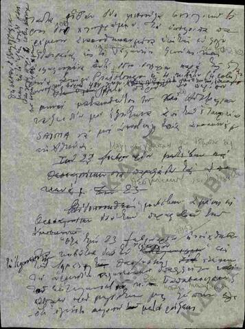 Original Digital object not accessible