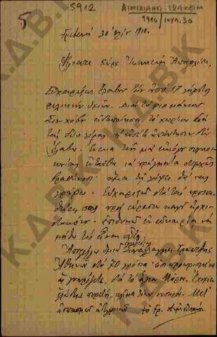 Original Ψηφιακό αντικείμενο not accessible