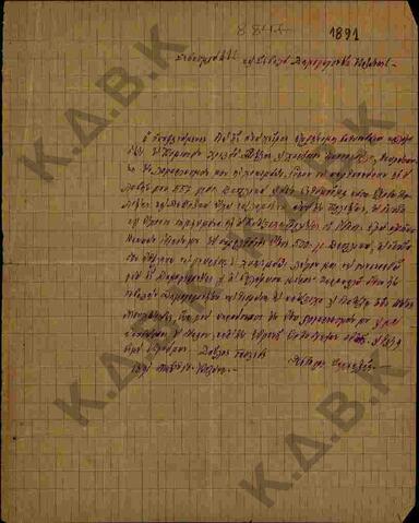 Original Ψηφιακό αντικείμενο not accessible