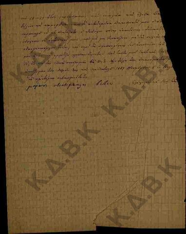Original Ψηφιακό αντικείμενο not accessible