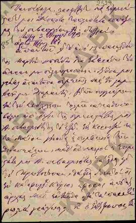 Επιστολή προς τον Μητροπολίτη Κωνστάντιο από την Μητρόπολη Καστοριάς 01