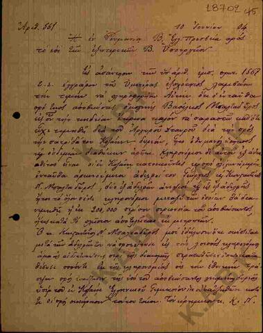 Original Ψηφιακό αντικείμενο not accessible