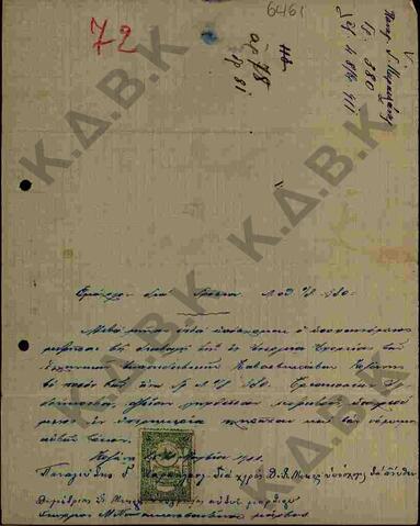 Original Digital object not accessible