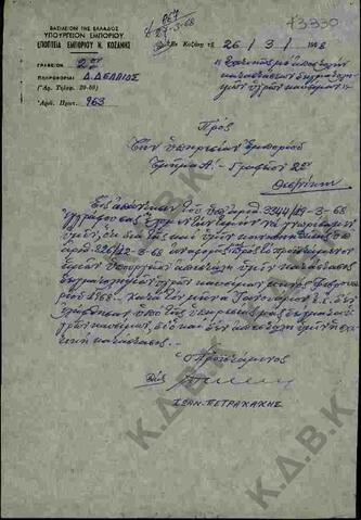 Original Ψηφιακό αντικείμενο not accessible