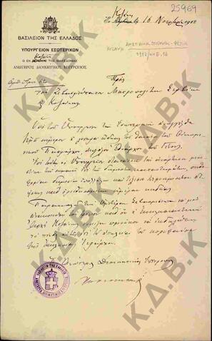 Original Ψηφιακό αντικείμενο not accessible