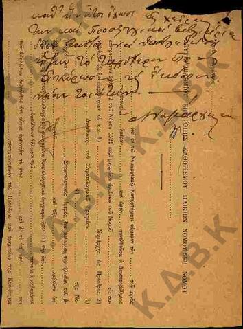 Original Digital object not accessible