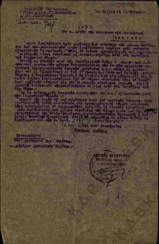 Original Ψηφιακό αντικείμενο not accessible