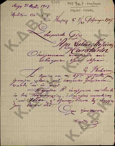 Original Ψηφιακό αντικείμενο not accessible