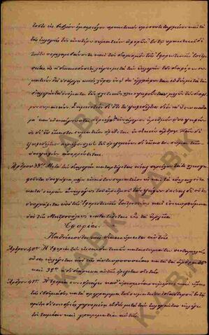 Original Ψηφιακό αντικείμενο not accessible