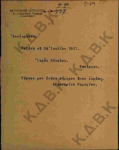 Original Ψηφιακό αντικείμενο not accessible