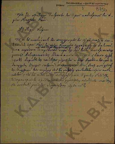 Original Ψηφιακό αντικείμενο not accessible