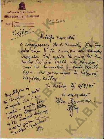 Original Ψηφιακό αντικείμενο not accessible