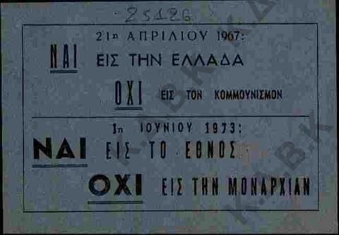 Original Ψηφιακό αντικείμενο not accessible