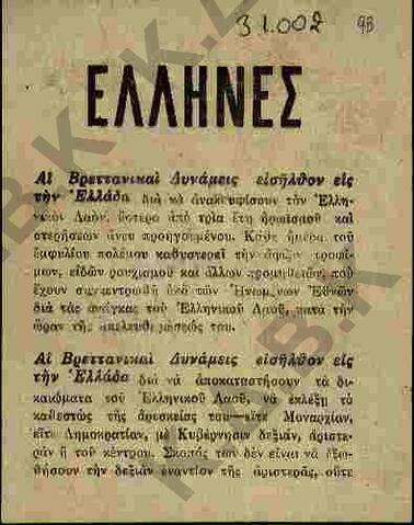 Original Ψηφιακό αντικείμενο not accessible