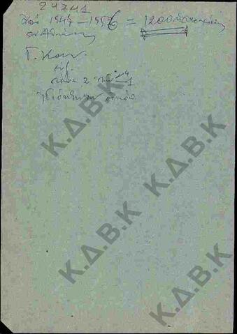 Original Ψηφιακό αντικείμενο not accessible