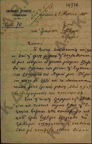 Original Ψηφιακό αντικείμενο not accessible