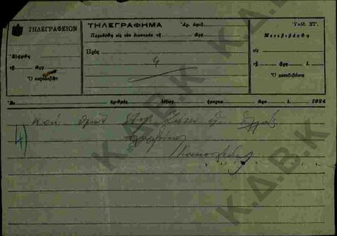 Original Digital object not accessible