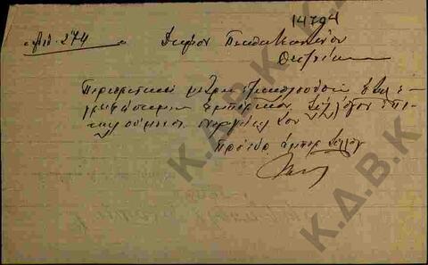 Original Ψηφιακό αντικείμενο not accessible