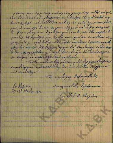 Original Ψηφιακό αντικείμενο not accessible