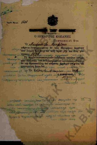 Original Ψηφιακό αντικείμενο not accessible
