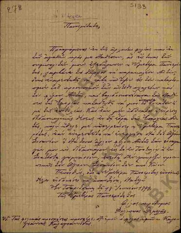 Original Ψηφιακό αντικείμενο not accessible