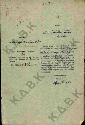 Original Ψηφιακό αντικείμενο not accessible