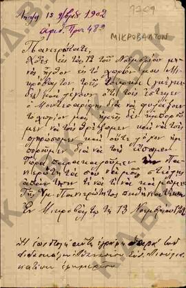 Επιστολή από τα πειθήνια τέκνα προς τον Πνιερότατο, σχετικά με την άφιξη τριών Τούρκων στο χωριό ...