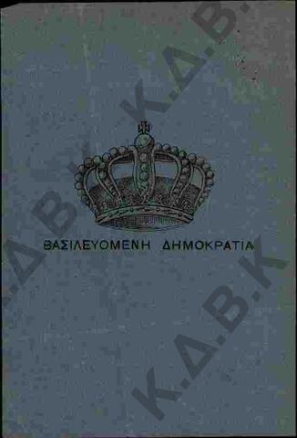 Original Ψηφιακό αντικείμενο not accessible