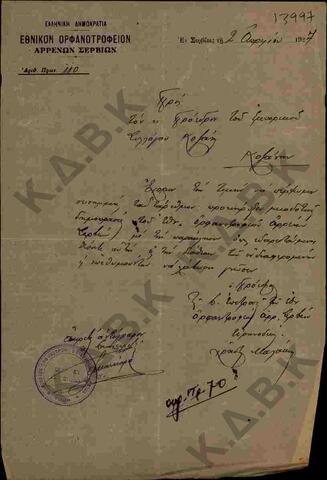 Original Ψηφιακό αντικείμενο not accessible