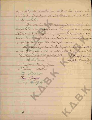 Original Ψηφιακό αντικείμενο not accessible