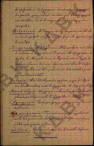Original Ψηφιακό αντικείμενο not accessible