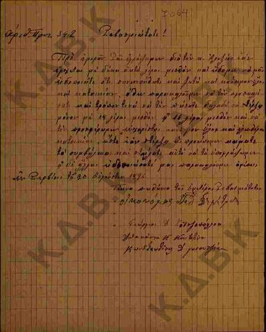 Original Ψηφιακό αντικείμενο not accessible