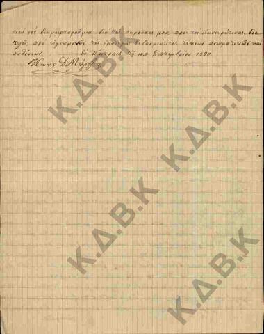 Original Ψηφιακό αντικείμενο not accessible