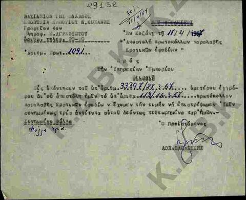 Original Digital object not accessible