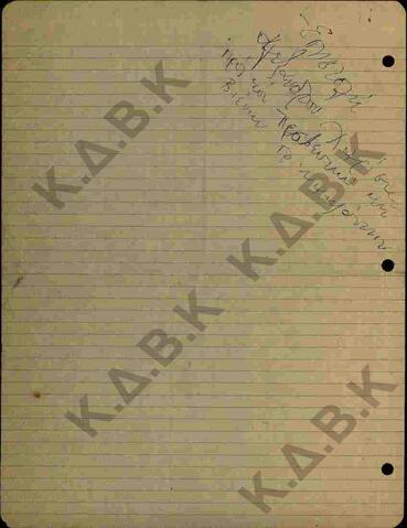 Original Digital object not accessible