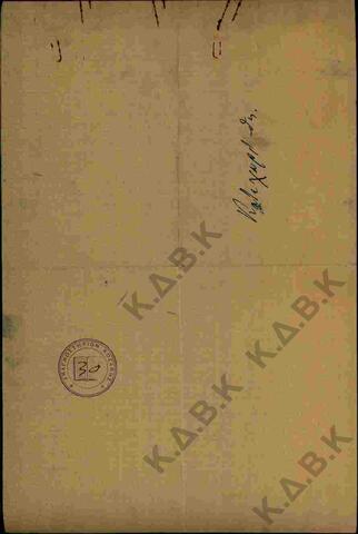 Original Ψηφιακό αντικείμενο not accessible